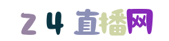 直播欧洲杯